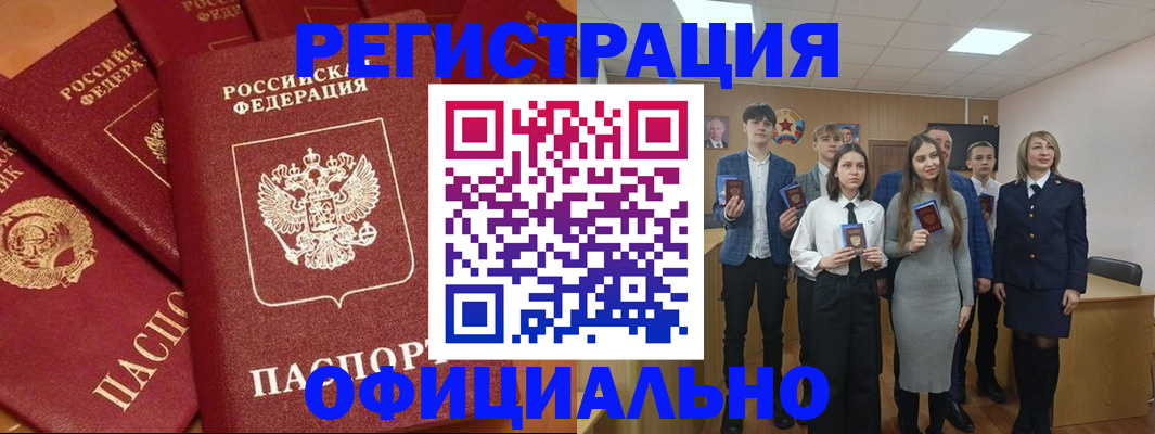 прописка гарантия в Стерлитамаке